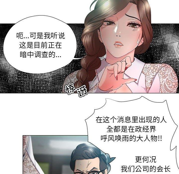 女人的战争 第27页