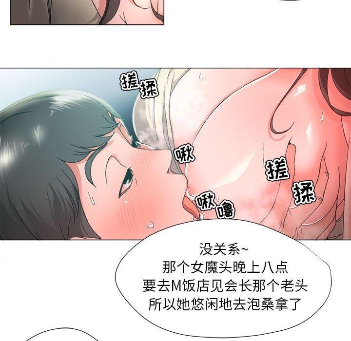 女人的战争 第47页