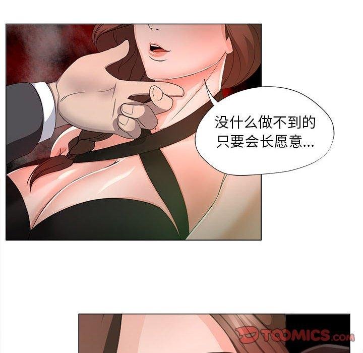 女人的战争 第52页