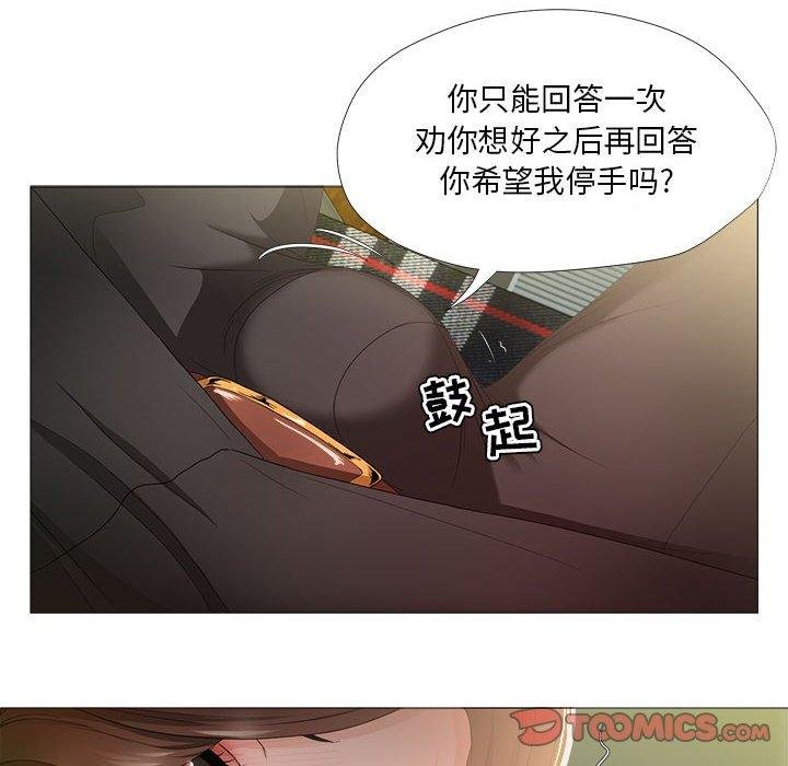 女人的战争 第38页