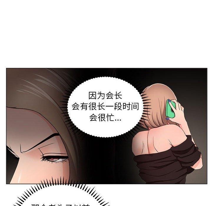 女人的战争 第7页