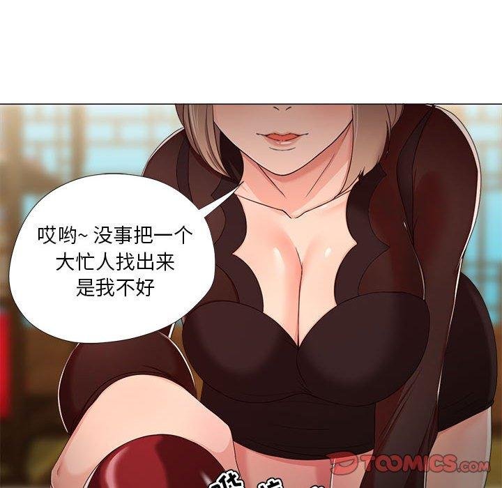 女人的战争 第20页