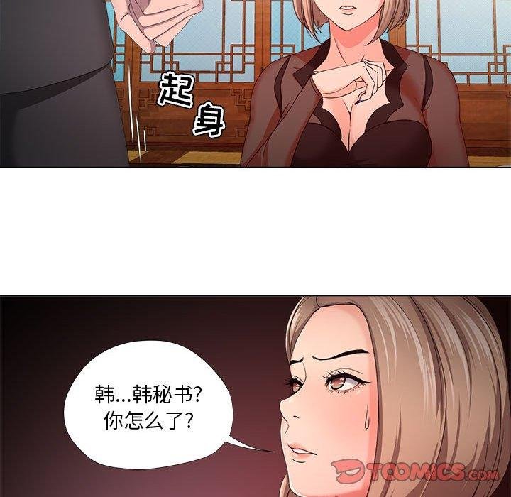 女人的战争 第34页