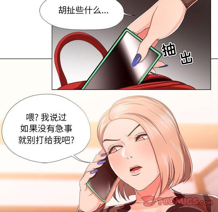 女人的战争 第42页