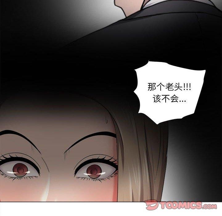 女人的战争 第48页