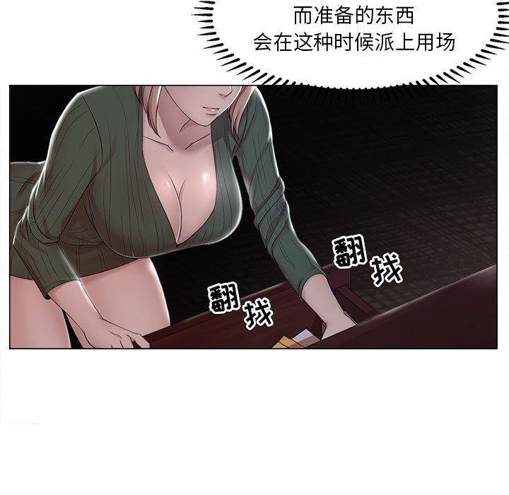 女人的战争 第16页