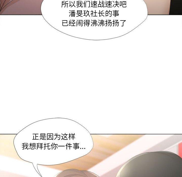 女人的战争 第37页