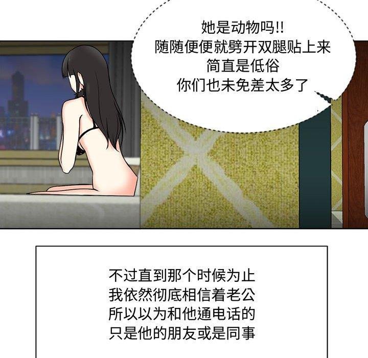 女人的战争 第56页