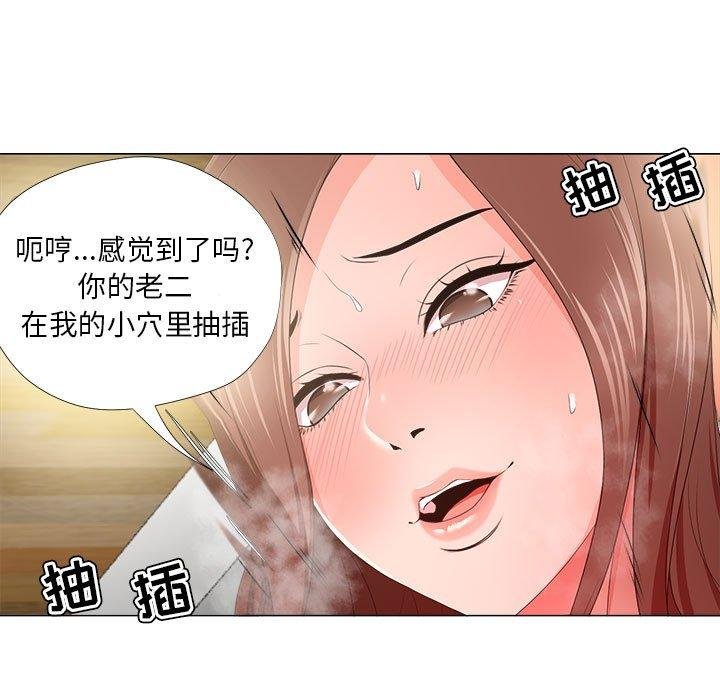 女人的战争 第45页