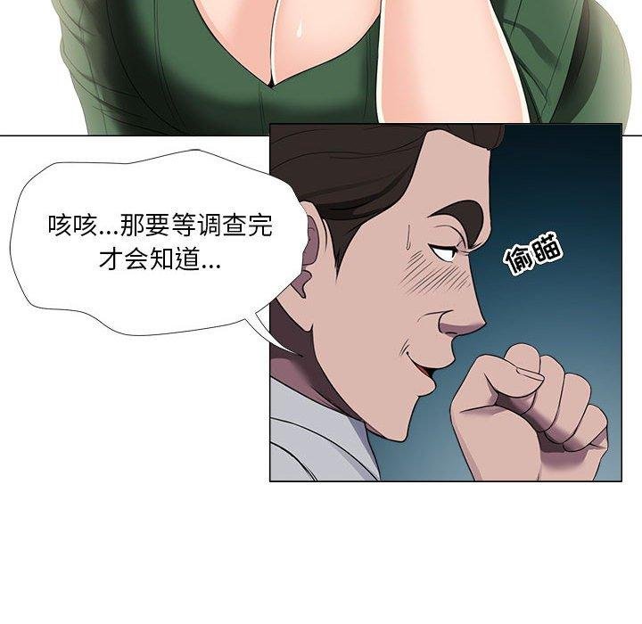 女人的战争 第30页