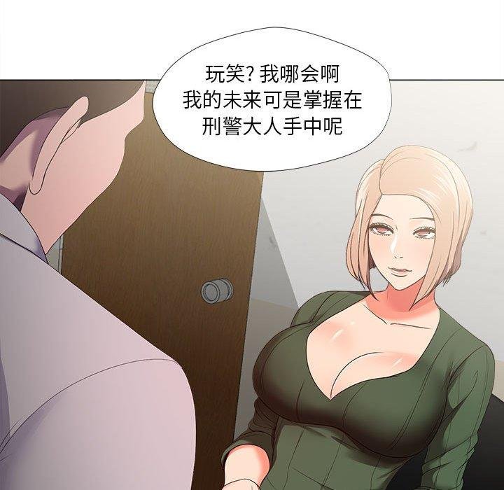 女人的战争 第39页