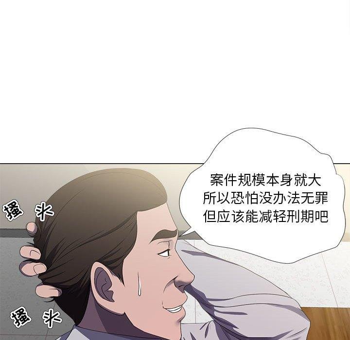 女人的战争 第47页