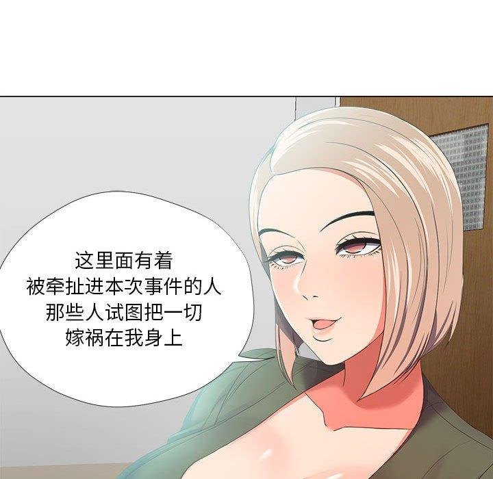 女人的战争 第56页