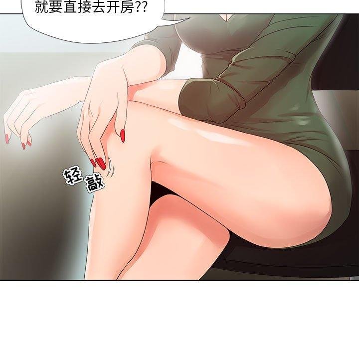 女人的战争 第15页