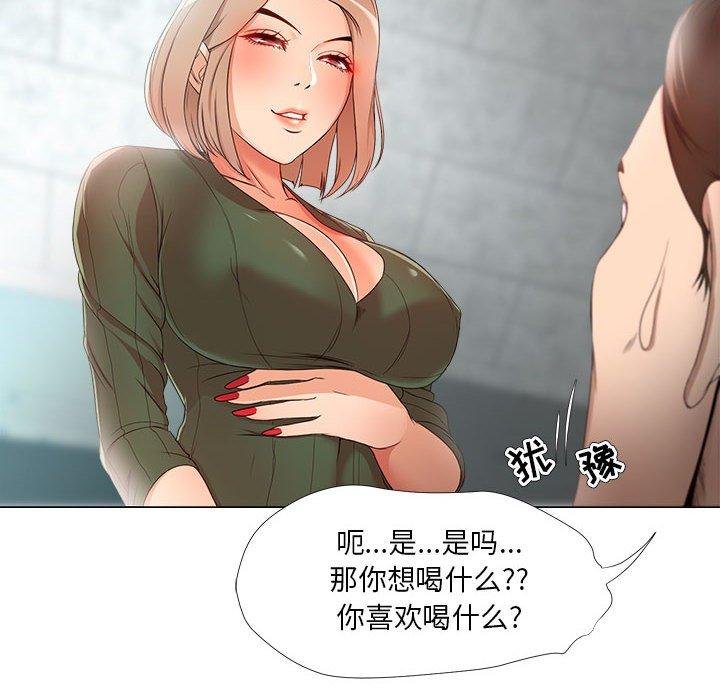 女人的战争 第24页