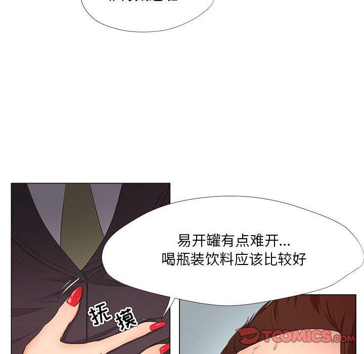 女人的战争 第26页