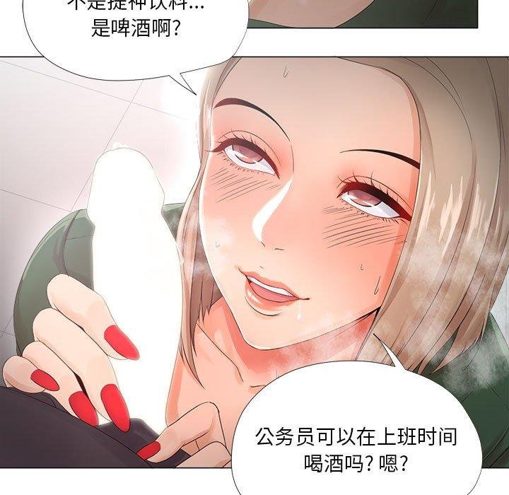 女人的战争 第45页