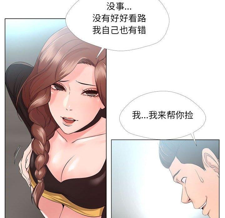 女人的战争 第20页