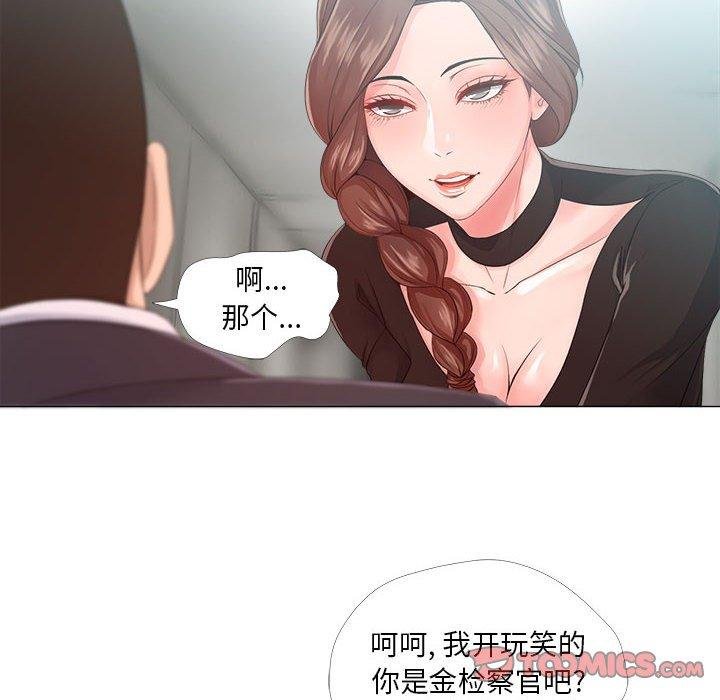 女人的战争 第26页