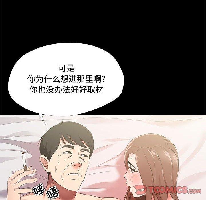 女人的战争 第34页