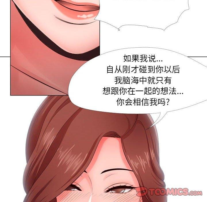 女人的战争 第82页