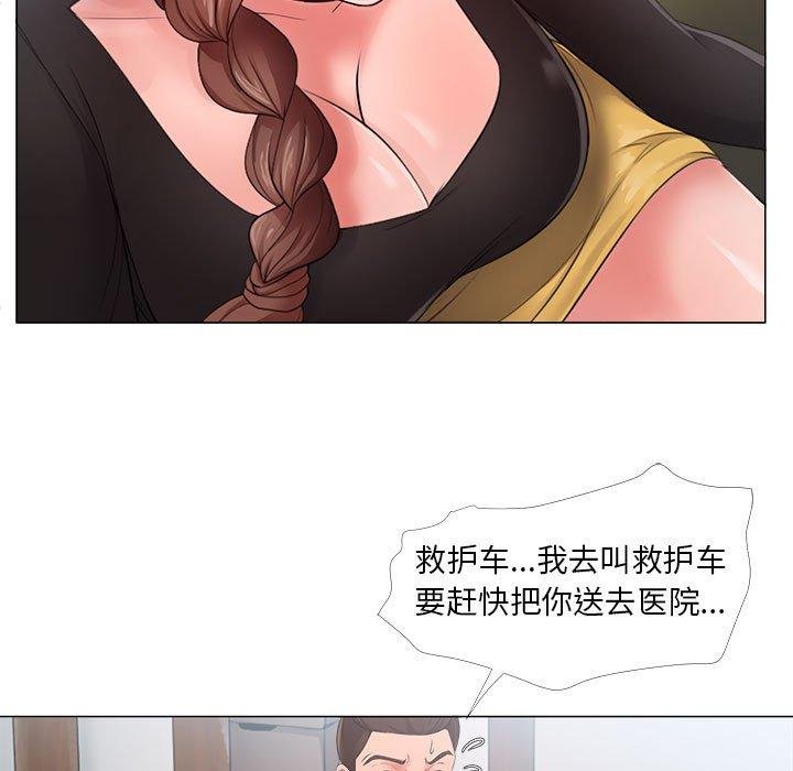 女人的战争 第25页