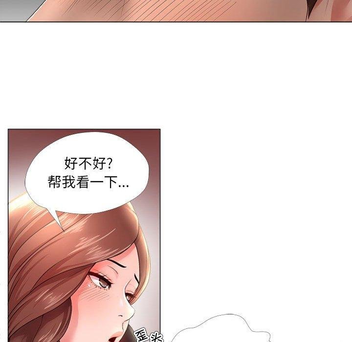 女人的战争 第30页