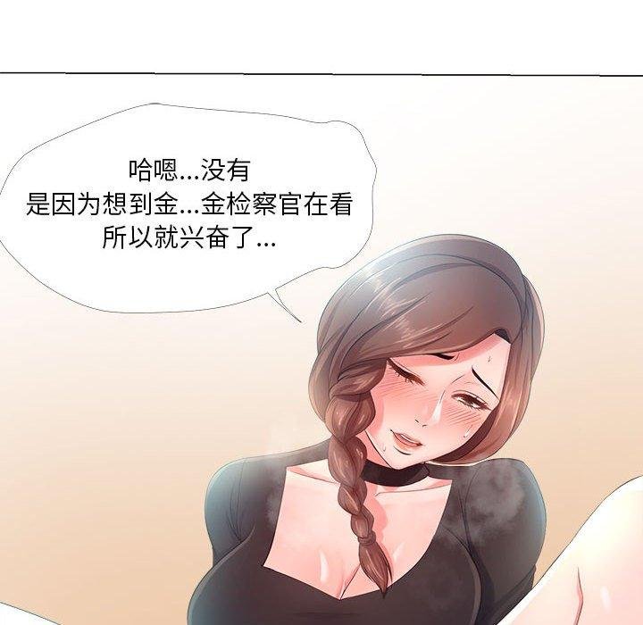 女人的战争 第53页