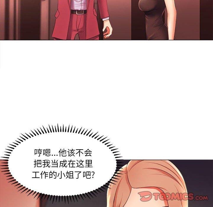 女人的战争 第46页