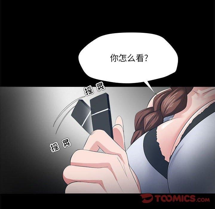 女人的战争 韩漫 第27话 42.jpg