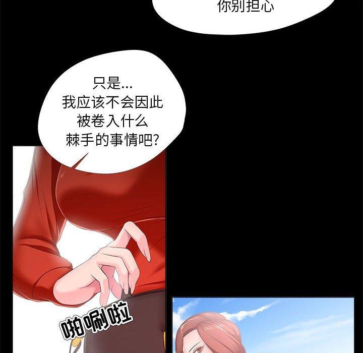 女人的战争 第28页