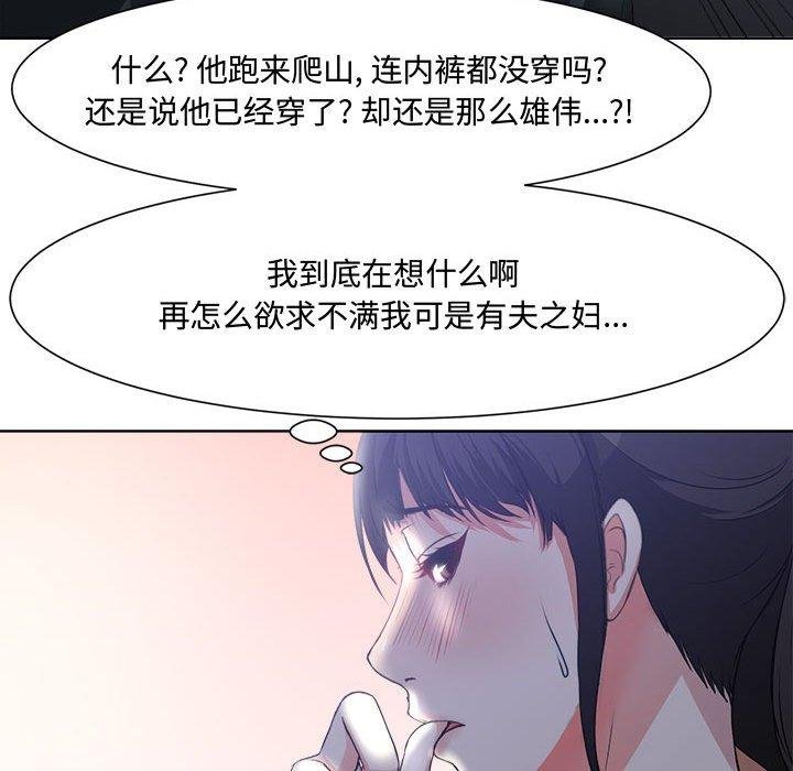 女人的战争 第62页