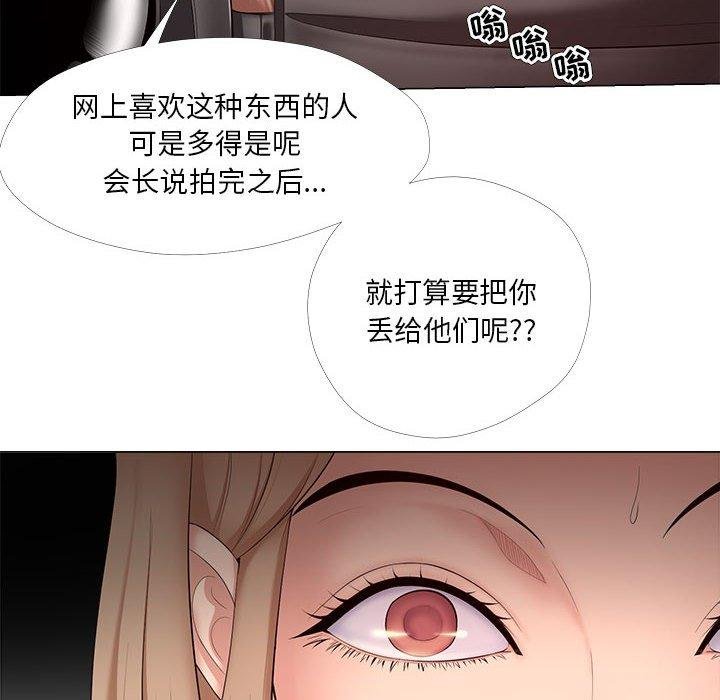 女人的战争 第60页