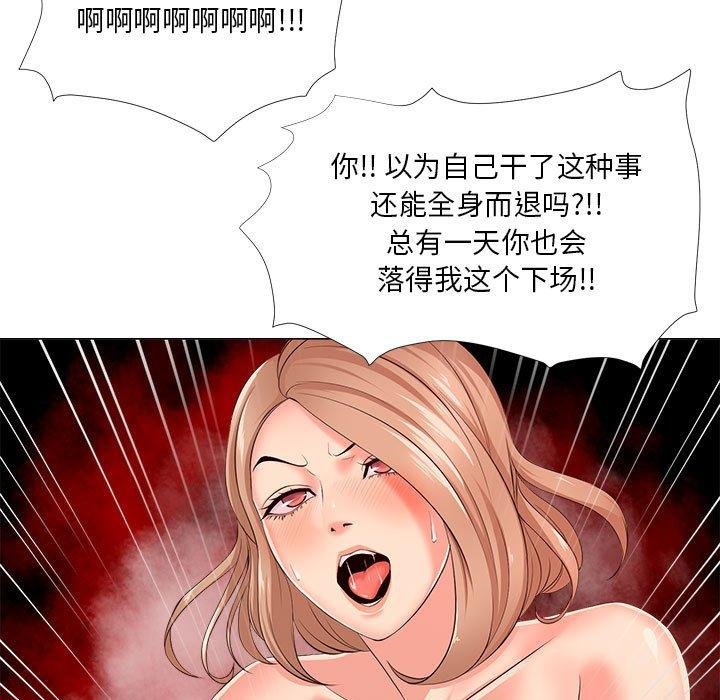 女人的战争 第71页