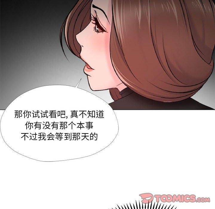 女人的战争 第74页