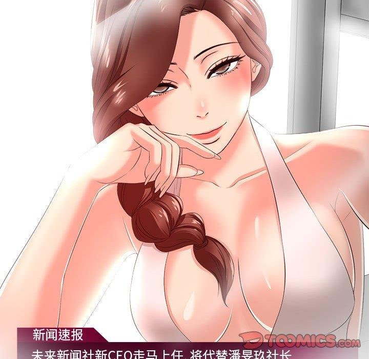 女人的战争 第86页