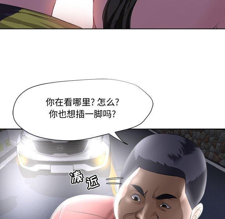 女人的战争 第11页