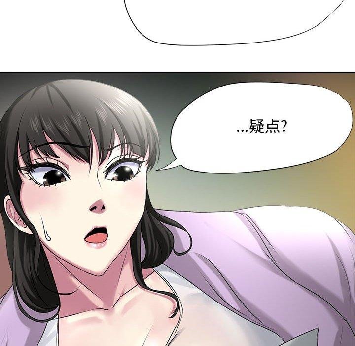 女人的戰爭 - 第5話 - 78