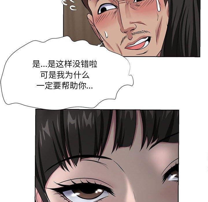 女人的战争 第32页