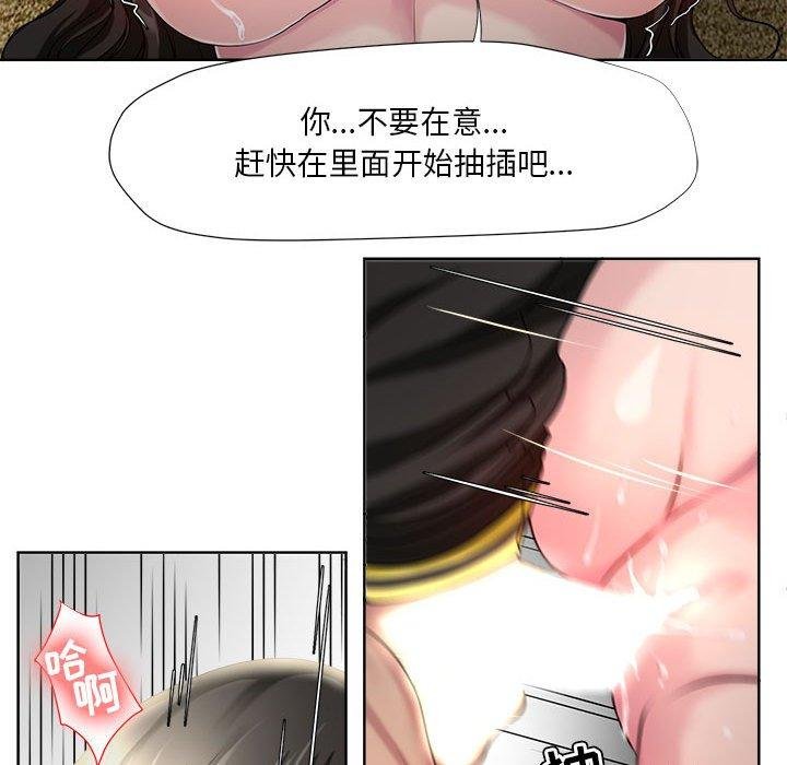 女人的战争 第16页