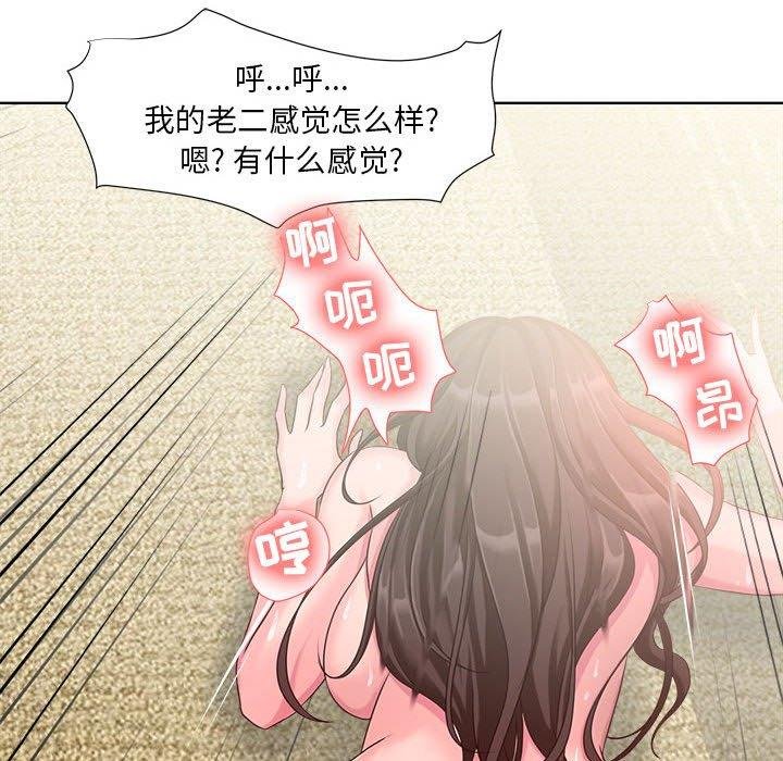 女人的战争 第29页