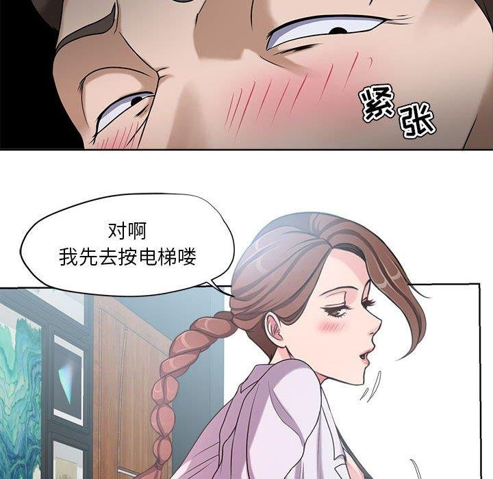 女人的战争 第71页