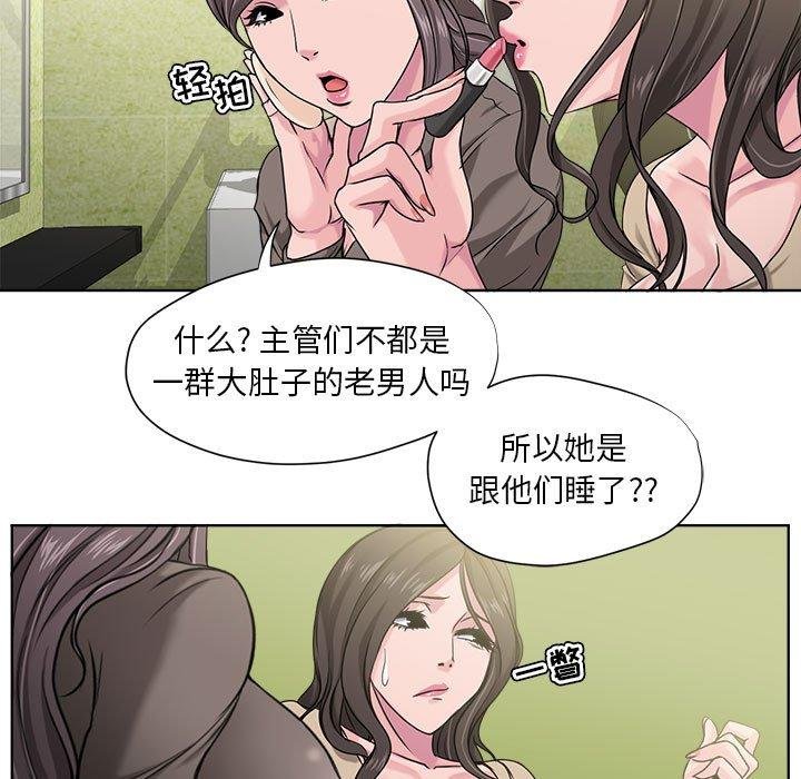 女人的战争 第11页