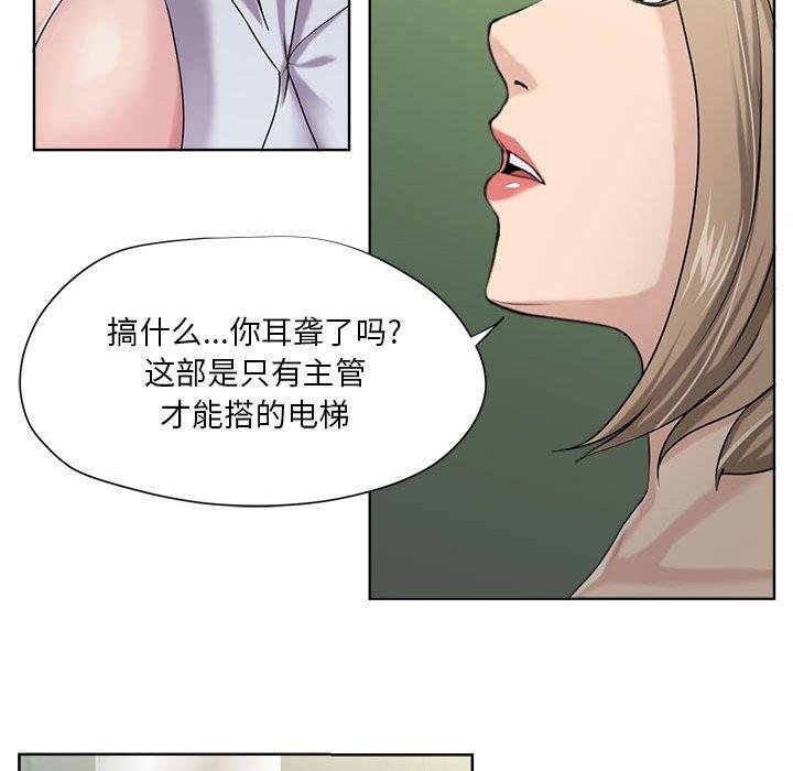 女人的战争 第34页