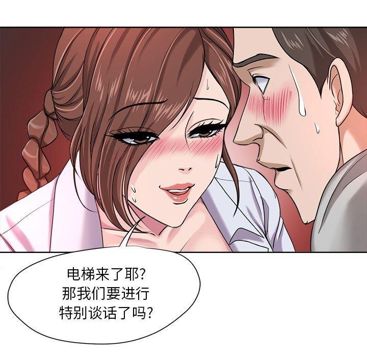 女人的战争 第59页