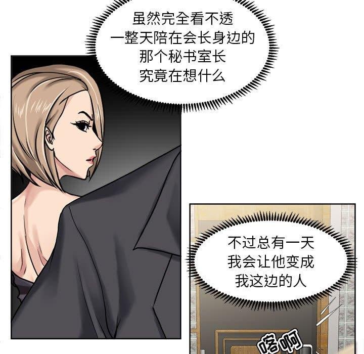 女人的战争 第39页