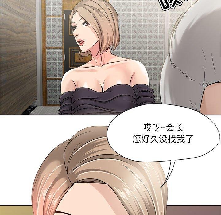 女人的战争 第41页