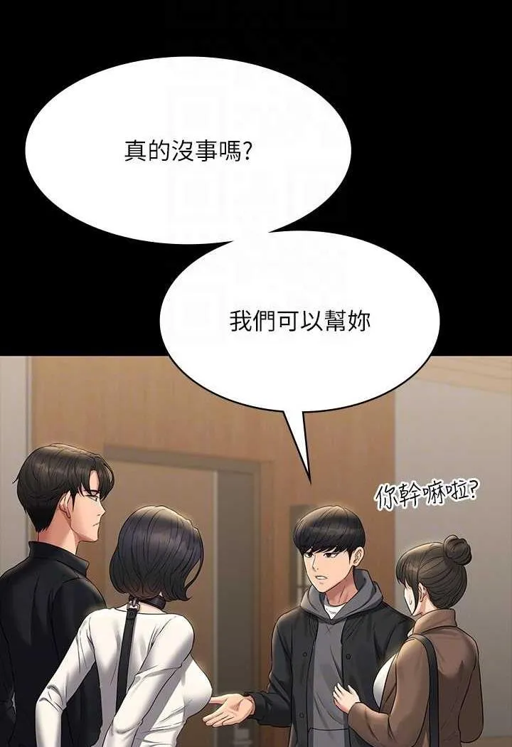 超級公務員 - 第107話-我什麼事都可以做 - 17