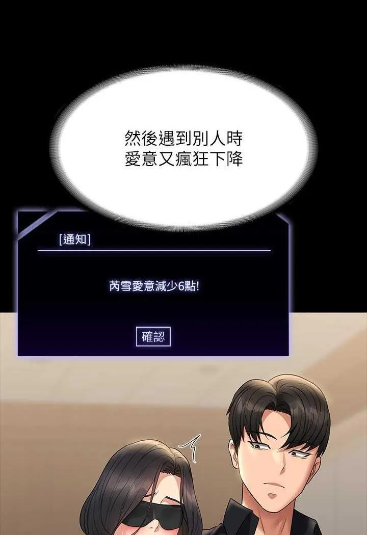 超級公務員 - 第107話-我什麼事都可以做 - 69