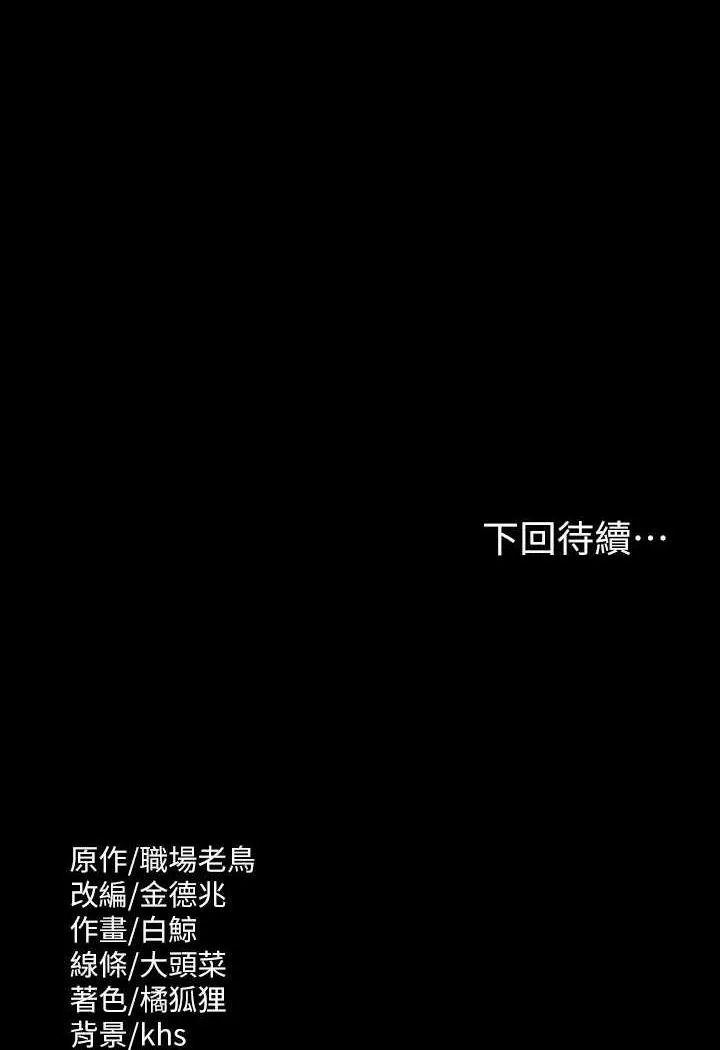 超级公务员 第131页